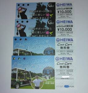 平和 株主優待(PGM) with Golf 割引券2枚＋Cool Cart 無料券2枚
