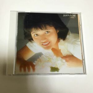 三田寛子　16カラットの瞳　アイドルＣＤ　ファーストアルバム　オーダーメイド　通販ＣＤ　井上陽水