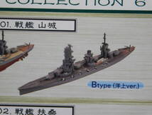 1/2000 艦船キット 6 戦艦　山城 WL エフトイズ 日本海軍 スリガオ海峡_画像3