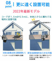 防犯カメラ ソーラー 屋外 家庭用 スマホ連動 録画 wifi ワイヤレス 監視カメラ 工事不要 配線不要 敬老の日 2023 人気 _画像9