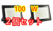 【100W投光器2個】防水LED 投光器 作業灯 100W 15000LM フラッドライト 省エネ 高輝度 アース付きプラグ 1.8Mコード ワークライト_画像1