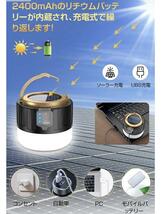 【G18K-１XSO】最新版　LEDランタン ソーラーランタン 高輝度 キャンプランタン usb充電式 リモコン 付き携帯型 防水仕様_画像5