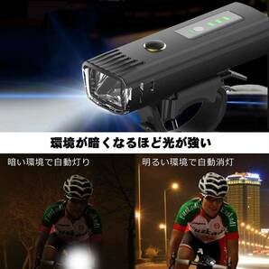 【G414N‐2個セット自転車ライト』大人気売れ筋 自転車 ライト usb充電式 LED 高品質 新入荷 光センサーの画像6