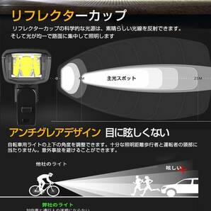 【G414N‐2個セット自転車ライト』大人気売れ筋 自転車 ライト usb充電式 LED 高品質 新入荷 光センサーの画像8