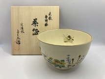 茶道具　抹茶碗　「 色絵 春野絵 」 樅箱　京焼　浅見与し三作_画像7