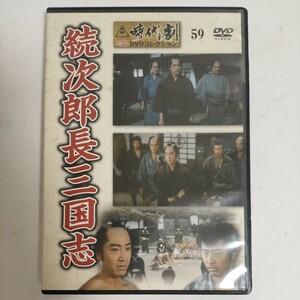 【中古品】東映時代劇傑作DVDコレクション 続次郎長三国志 鶴田浩二 松方弘樹 DVD