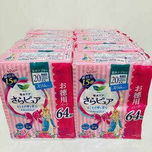 送料無料!!Kao ロリエ 吸水ケア さらピュア 吸水ナプキン 20cc 19cm 無香料 お徳用パック64枚×10/Y113-50