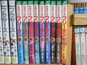 クライングフリーマン 全9巻 小池一夫／池上遼一　漫画 コミック本