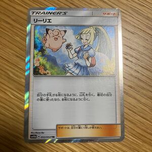 ポケモンカード　リーリエ　TR SR HR　サポート　グッズ　トレーナーズ おじょうさま　かんこうきゃく　パラソルおねえさん