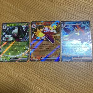 ポケモンカード　マスカーニャex ラウドボーンex ウェーニバルex RR ポケカ御三家　 SR ur