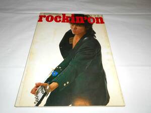 rockin'on ロッキング・オン 1982年9月号 　忌野清志郎 キース・リチャード デビット・リー・ロス