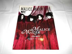 MALICE MIZER FILE eternite 1997〜2001　マリスミゼル　