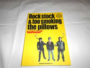 the pillows Rock stock ＆ too smoking ピロウズ 　バンドスコア　ロック・ストック スモーキング　楽譜