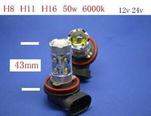 フィルム イエロー 3000k ブルー 30000k LEDフォグランプ　H8.H11.H16 兼用　 HB4 50w 6000k　 H