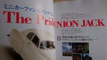 ミニカーファン Vol.11　The pride of UNION JACK O85_画像3
