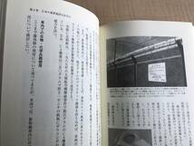 北朝鮮軍特殊部隊の脅威―日本を狙う最強部隊の組織と実力　Ｏ695/初版_画像9