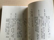 文化人類学を学ぶ人のために 　世界思想社/米山 俊直/谷 泰_画像5