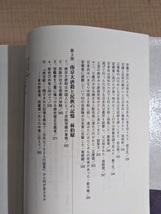 南京戦・切りさかれた受難者の魂―被害者120人の証言/O5883/初版・帯付き/日中戦争/ 松岡 環 (著)_画像9