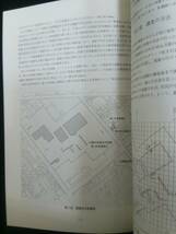 小鹿杉本堀合坪遺跡Ⅲ静岡県埋蔵文化財調査研究所調査報告 第144_画像2