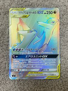 ポケモンカード　（美品）ラティアス＆ラティオスGX HR