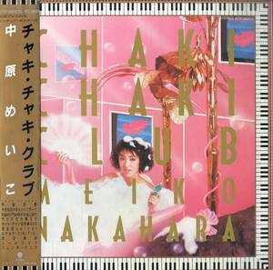 A00574929/LP/中原めいこ「Chaki Chaki Club チャキ・チャキ・クラブ (1985年・WTP-90330・ラテン・ファンカラティーナ)」