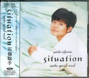 D00135595/CD/石嶺聡子「Situation / Satoko Special Vocal (1995年・TOCT-9238)」