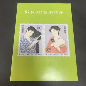 1987年発行特殊切手一覧 POSTAGE STAMPS 額面3240円 同封可能 M1596