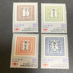 1981 昭和56年 東京国際切手展記念 60円×4枚 額面240円 美品 同封可能 あ81