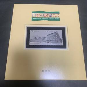 日本の民家切手シリーズ 額面880円 美品 同封可能 あ111