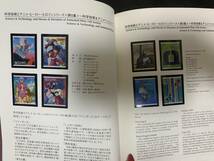 特殊切手帳 2004年 Japanese Stamps 切手コレクション 額面5990円 美品 同封可能 M1476_画像7