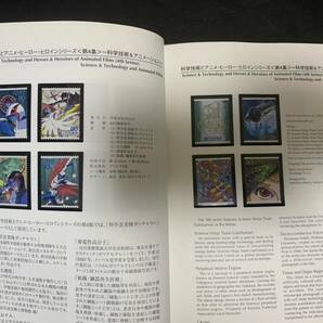 特殊切手帳 2004年 Japanese Stamps 切手コレクション 額面5990円 美品 同封可能 M1476の画像5