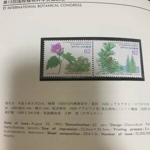 特殊切手帳1993年 Japanese Stamps 切手コレクション 額面2672円 美品 同封可能 M1591の画像6