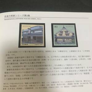 特殊切手帳1998年 Japanese Stamps 切手コレクション 額面4750円 美品 同封可能 M1594の画像6