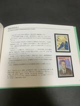 特殊切手帳1998年 Japanese Stamps 切手コレクション 額面4750円 美品 同封可能 M1594_画像9