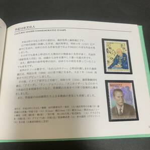 特殊切手帳1998年 Japanese Stamps 切手コレクション 額面4750円 美品 同封可能 M1594の画像9