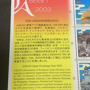 日本ASEAN交流年2003記念 80円×10枚 額面800円 美品 同封可能 あ07の画像6