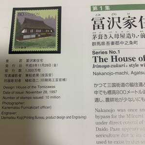日本の民家切手シリーズ 額面880円 美品 同封可能 あ111の画像3