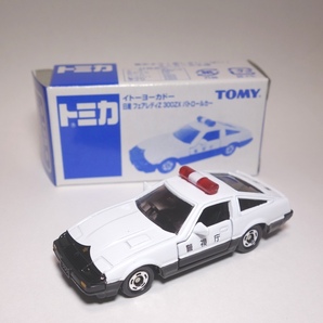 イトーヨーカドートミカ 日産フェアレディZ300ZX パトロールカー