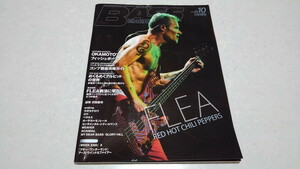 ▲　ベースマガジン 2011年10月号 RED HOT CHILI PEPPERS FLEA フリー/追悼：沢田泰司　※管理番号 pa2241