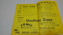 ▲　ロック・マガジン 1978年2月号　vol.12　♪付録ポスター付　ROCK MAGAZINE　セックス・ピストルズ　※管理番号 pa2309_画像3