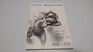 ▲　ロック・マガジン 1977年8月号　vol.9　ROCK MAGAZINE　ロンドンパンク　※管理番号 pa2306