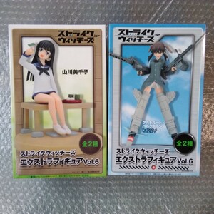  free shipping!! Strike Witches extra figure vol.6 all 2 kind mountain river beautiful thousand . gel to route * Bulk horn unopened 