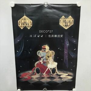 A67135 ◆DECO 27 エゴママ 恋距離遠愛 A2サイズ ポスター 送料350円 ★5点以上同梱で送料無料★