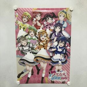 A67182 ◆スクフェスシリーズ感謝祭2022 ラブライブ A2サイズ ポスター 送料350円 ★5点以上同梱で送料無料★