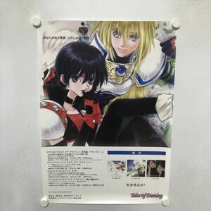 A67204 ◆テイルズオブデスティニー ドラマCD 販促 A2サイズ ポスター 送料350円 ★5点以上同梱で送料無料★