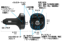 Bluetooth FMトランスミッター フルバンド USB2ポート 4.8A 自動判定 イルミ7色 ハンズフリー通話 スマホ音楽が聴ける カシムラ KD-210 ht_画像5