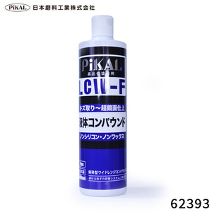  liquid Compound LCW-F 1 pcs finishing till automobile painting for scratch taking .(#2000 number )- super mirror finish (#8000 number )... Japan . charge /pi Karl 62393 ht