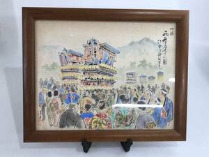 HG5397 四国 西条まつり 清峰？ 水彩画? 絵画 だんじり 伊曽乃神社 額付き インテリア