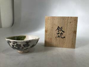 HG5428　織部 梅 飯椀 茶碗 飯茶碗 玉山保夫窯 玉山窯 共箱 栞付 茶道具