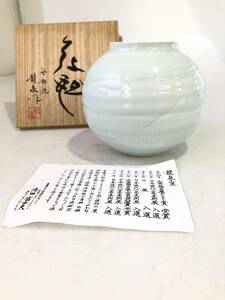 HB8547　　砥部焼　龍泉　花器　花瓶　砥部　青白磁　花生　花入　壺　フラワーベース　共箱